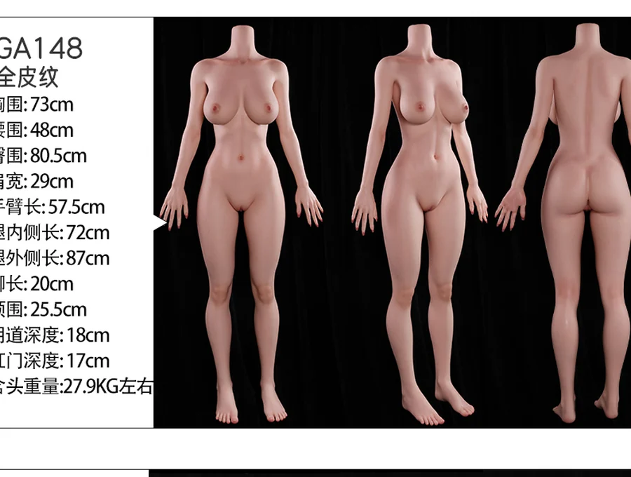 SUP-001 GA148 full-silicone body chart reference